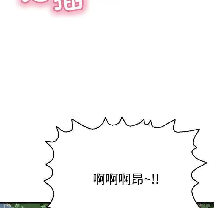漫画《再爱我一次》第19话第173张图