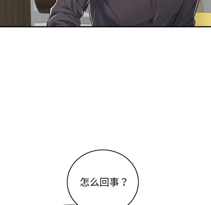 漫画《再爱我一次》第19话第175张图