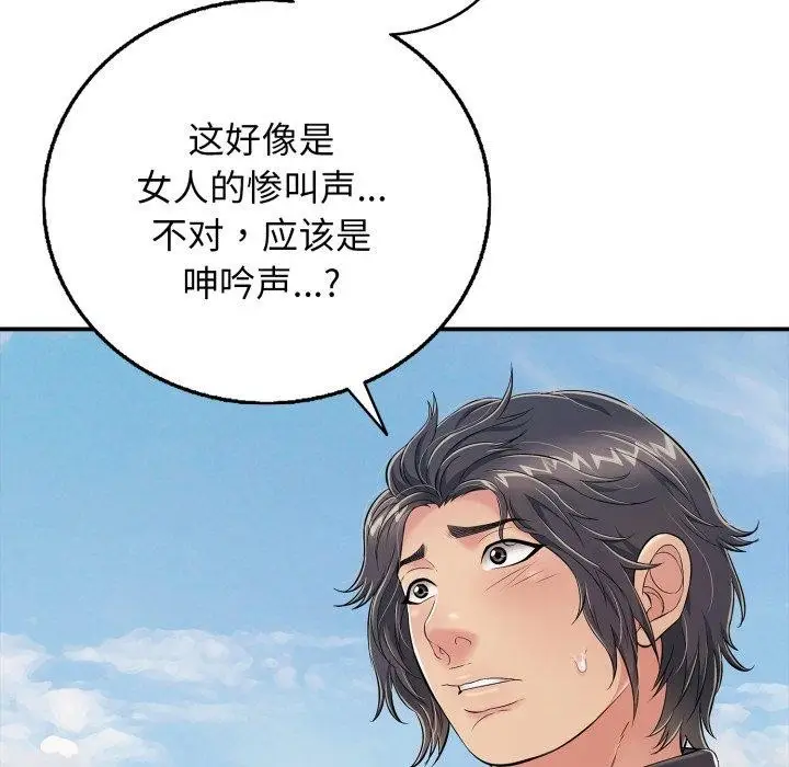 漫画《再爱我一次》第19话第176张图
