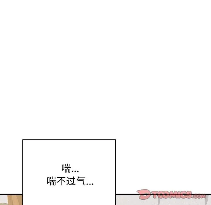 漫画《再爱我一次》第19话第184张图