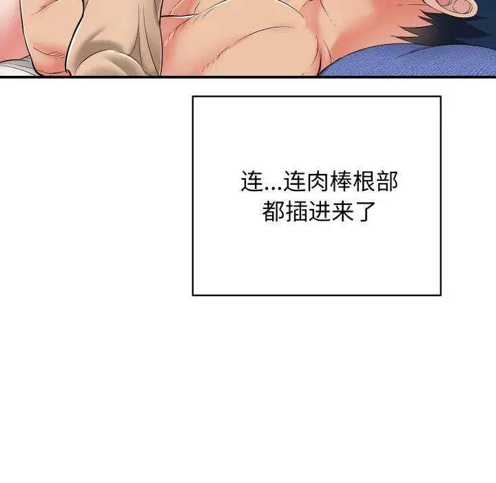 漫画《再爱我一次》第19话第186张图