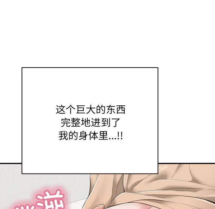 漫画《再爱我一次》第19话第187张图