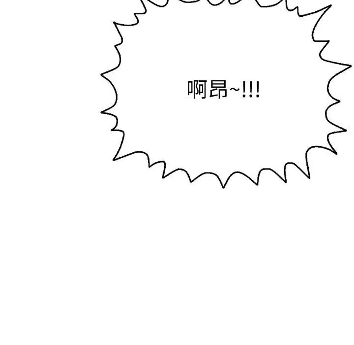漫画《再爱我一次》第19话第191张图