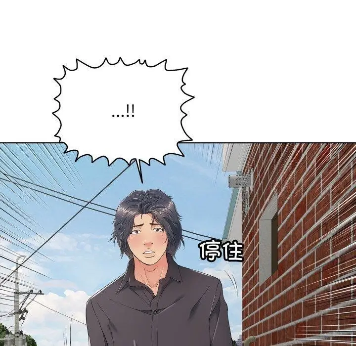 漫画《再爱我一次》第19话第192张图