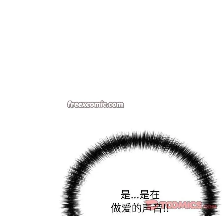漫画《再爱我一次》第19话第196张图