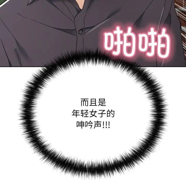 漫画《再爱我一次》第19话第198张图