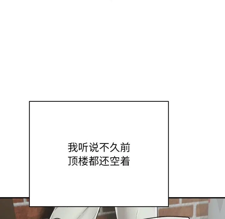 漫画《再爱我一次》第19话第199张图