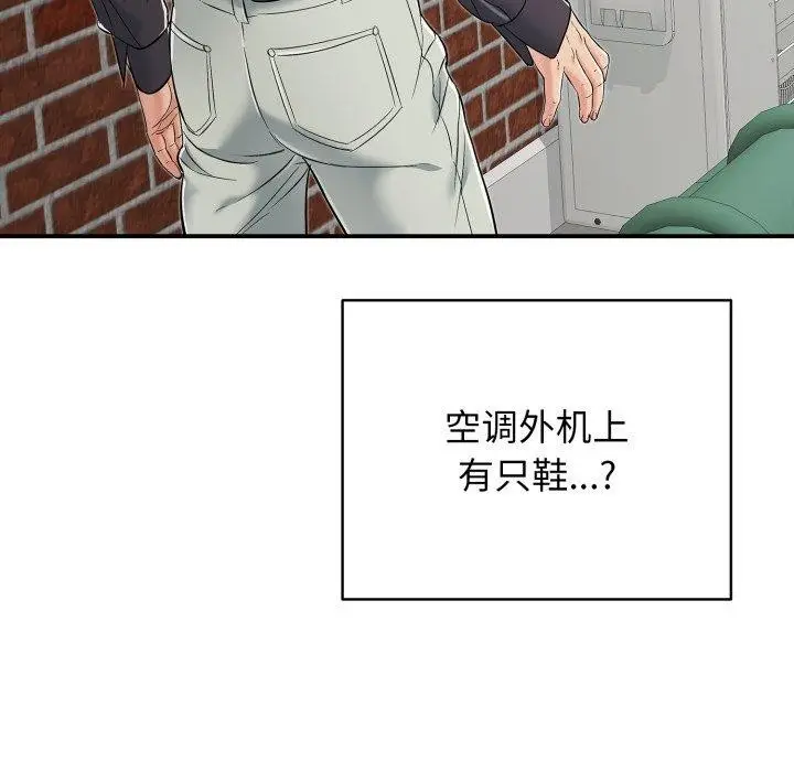 漫画《再爱我一次》第19话第203张图