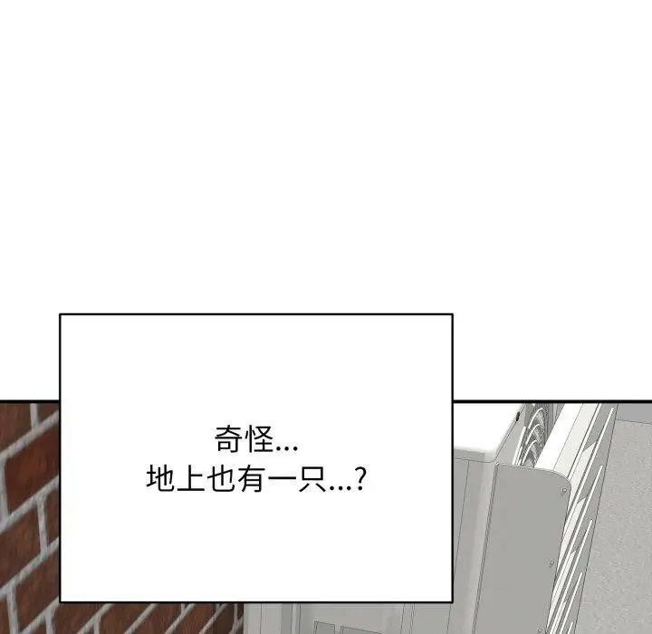 漫画《再爱我一次》第19话第204张图