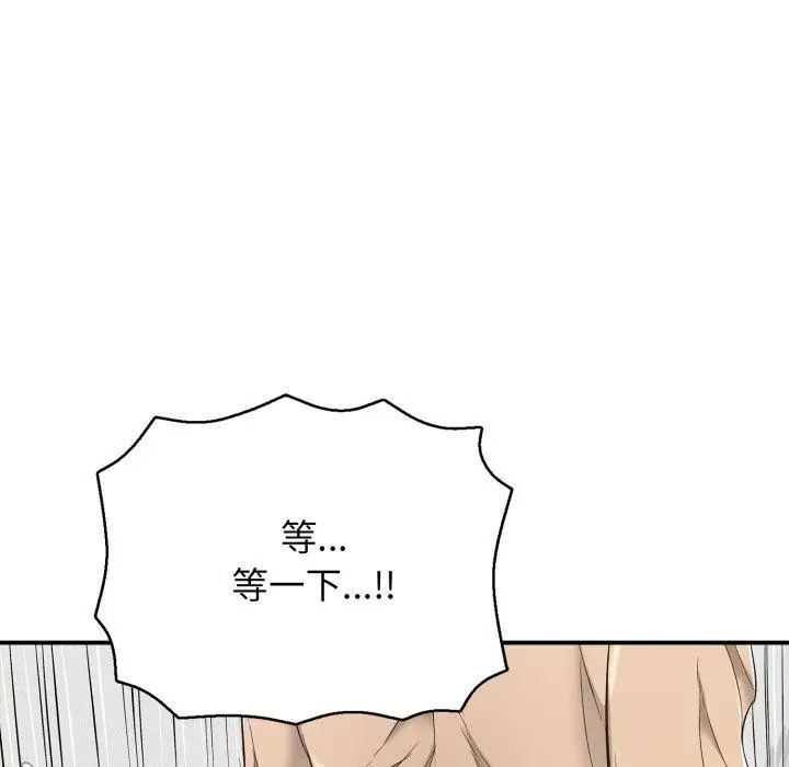 漫画《再爱我一次》第19话第206张图