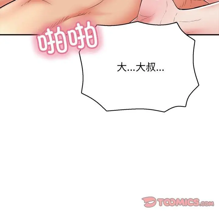 漫画《再爱我一次》第19话第208张图