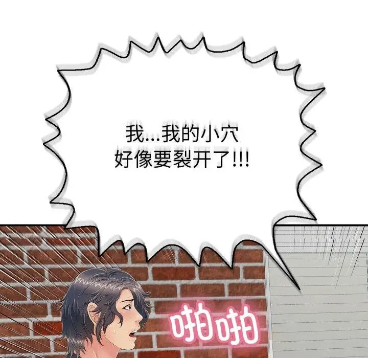 漫画《再爱我一次》第19话第209张图