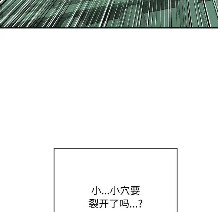漫画《再爱我一次》第19话第211张图