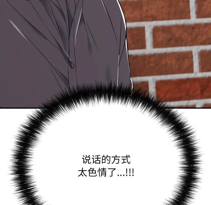 漫画《再爱我一次》第19话第213张图