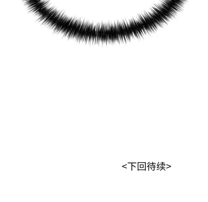 漫画《再爱我一次》第19话第214张图