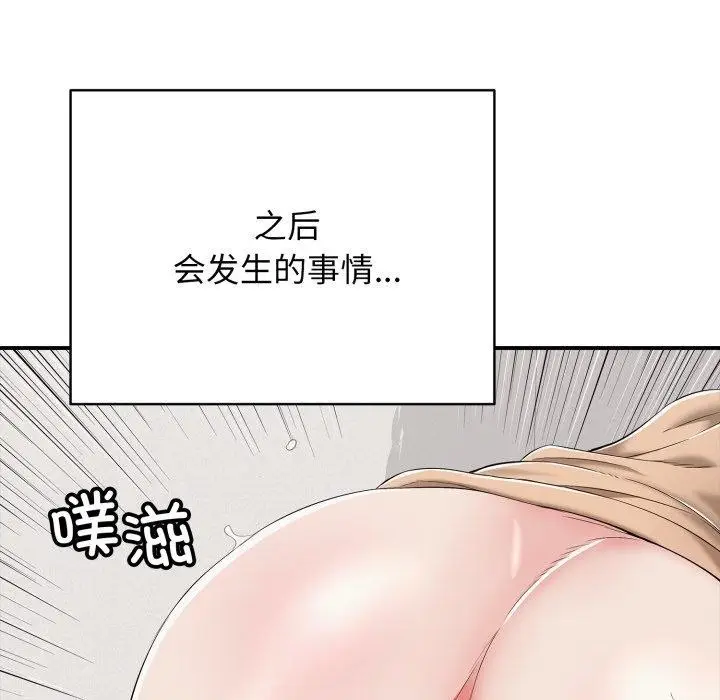 漫画《再爱我一次》第19话第31张图