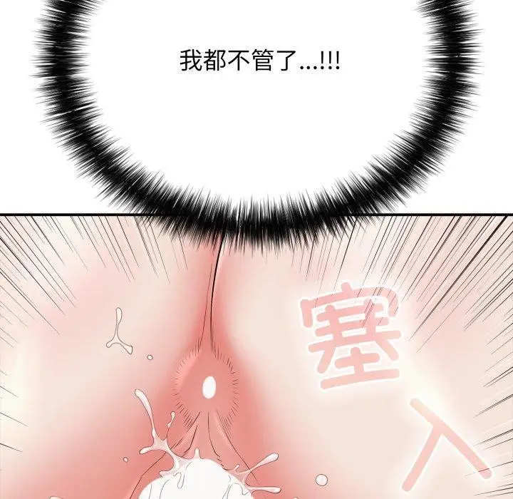 漫画《再爱我一次》第19话第34张图