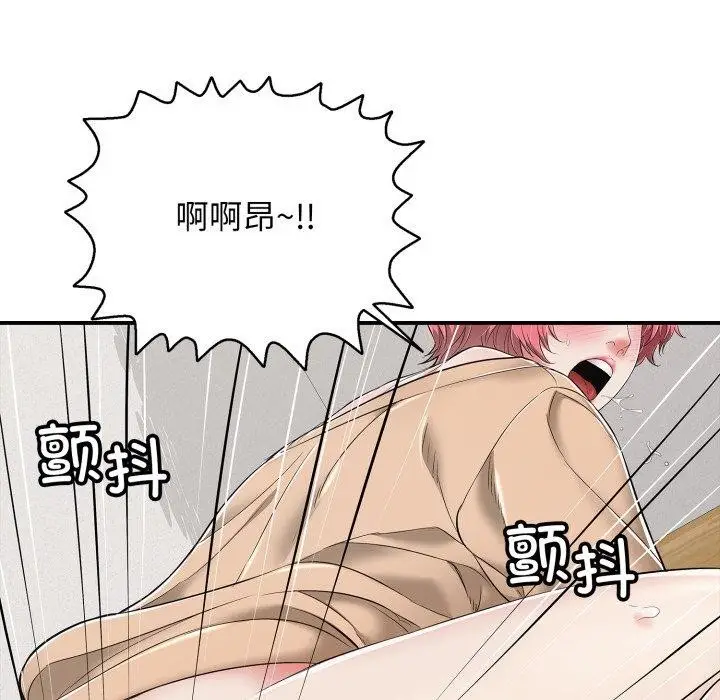 漫画《再爱我一次》第19话第36张图