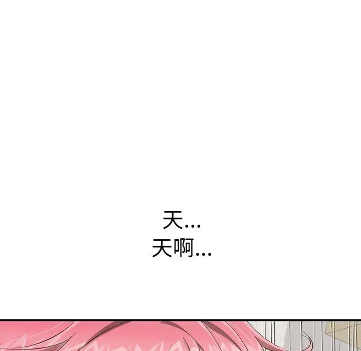 漫画《再爱我一次》第19话第38张图