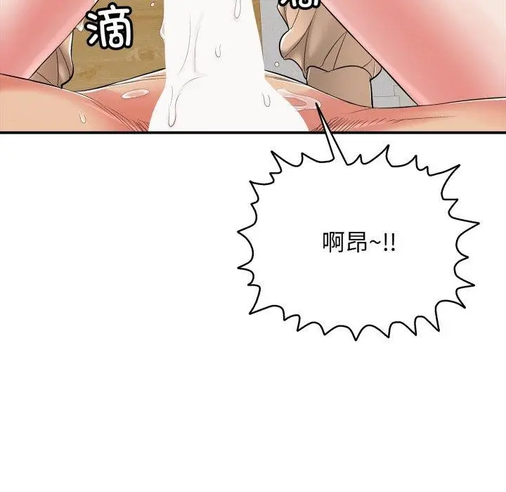 漫画《再爱我一次》第19话第43张图