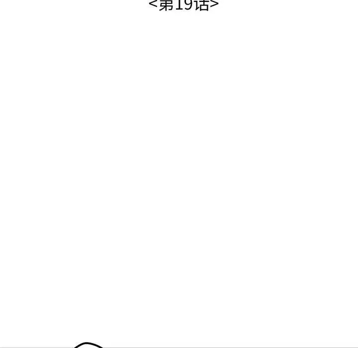 漫画《再爱我一次》第19话第45张图