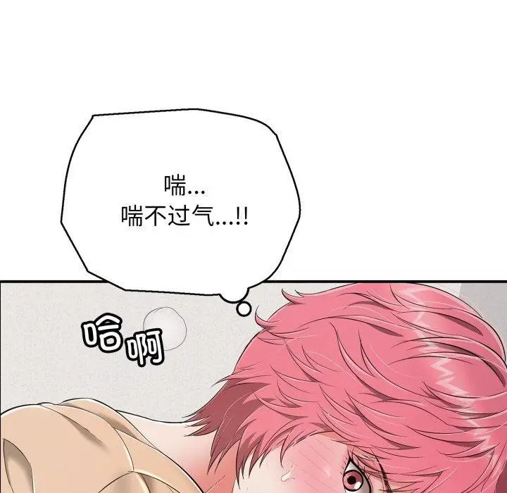 漫画《再爱我一次》第19话第48张图