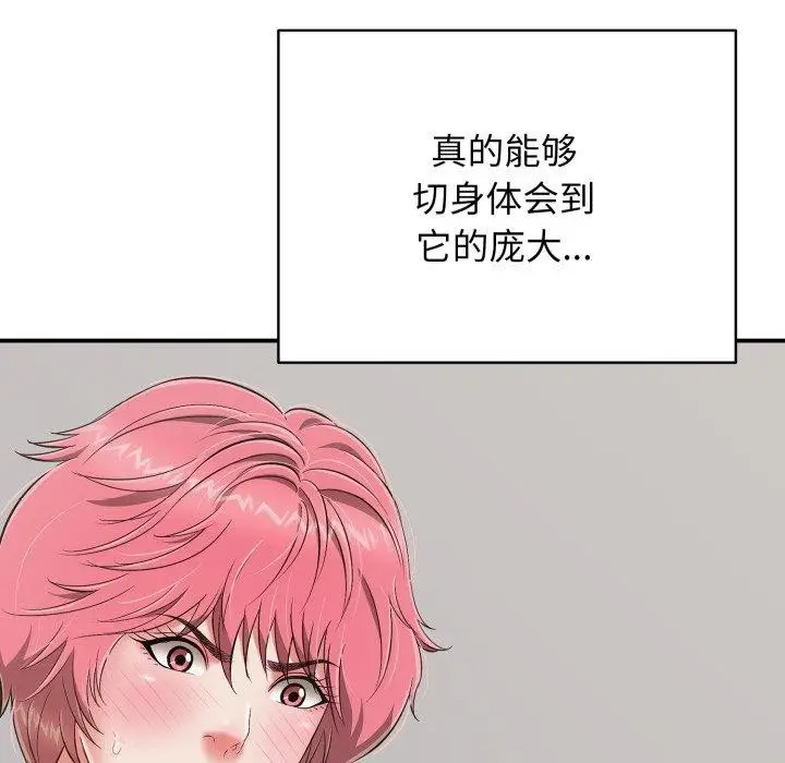 漫画《再爱我一次》第19话第5张图