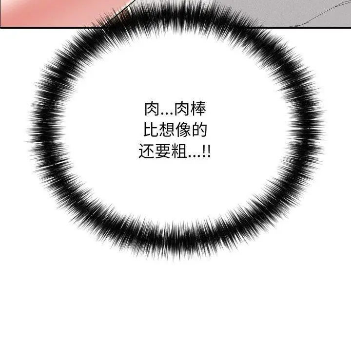 漫画《再爱我一次》第19话第50张图