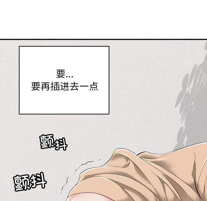 漫画《再爱我一次》第19话第51张图