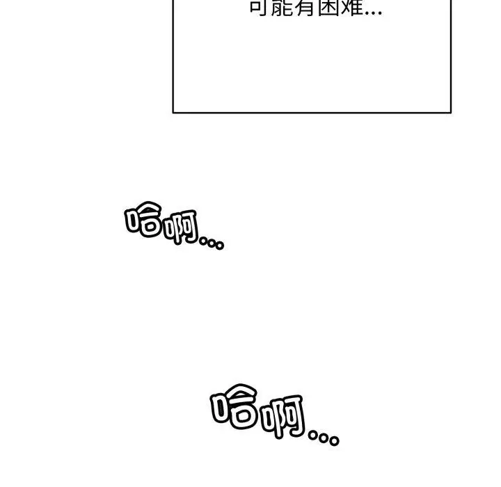 漫画《再爱我一次》第19话第53张图