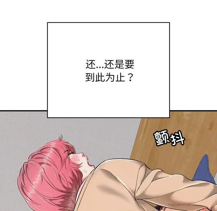 漫画《再爱我一次》第19话第54张图