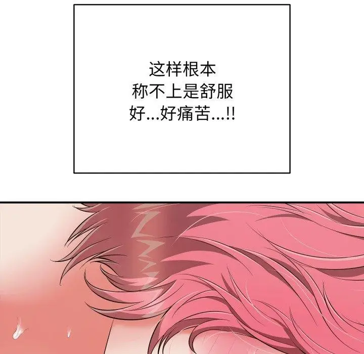 漫画《再爱我一次》第19话第57张图