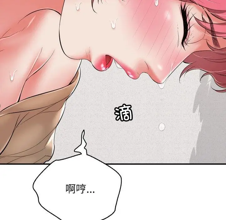 漫画《再爱我一次》第19话第58张图