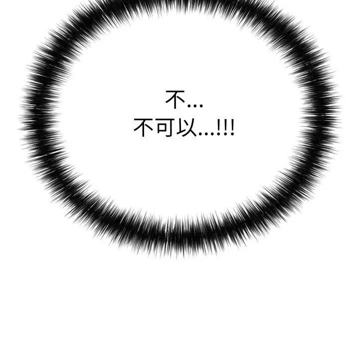 漫画《再爱我一次》第19话第69张图