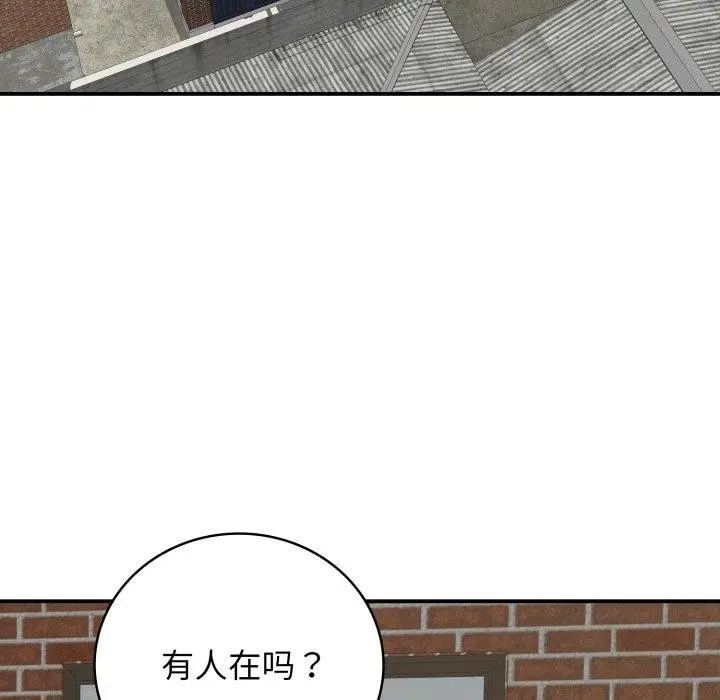 漫画《再爱我一次》第19话第72张图