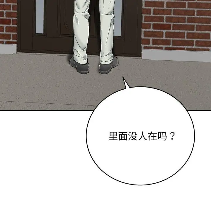 漫画《再爱我一次》第19话第74张图