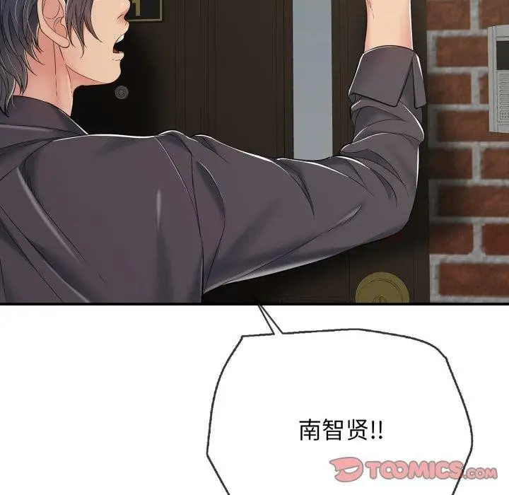 漫画《再爱我一次》第19话第76张图