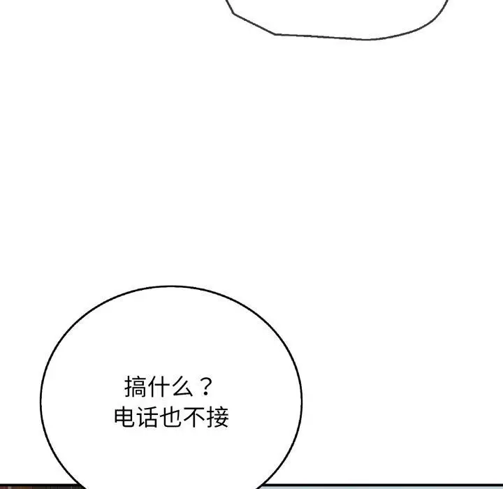 漫画《再爱我一次》第19话第77张图