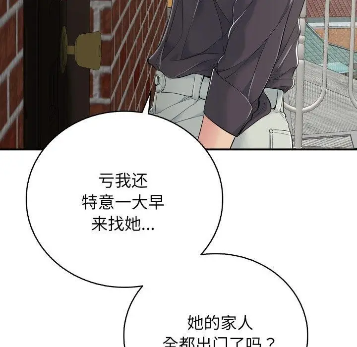 漫画《再爱我一次》第19话第79张图