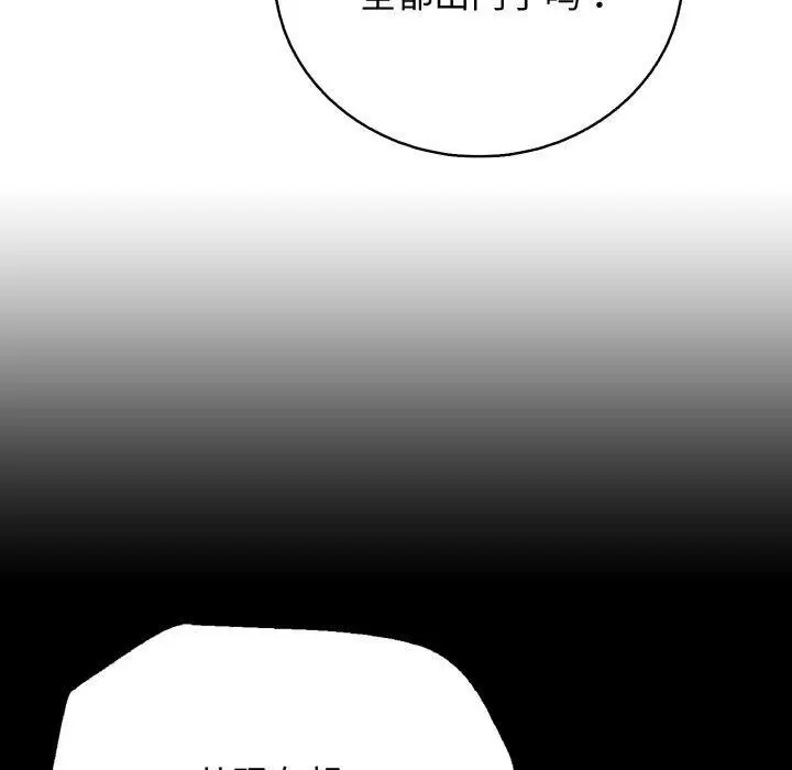 漫画《再爱我一次》第19话第80张图