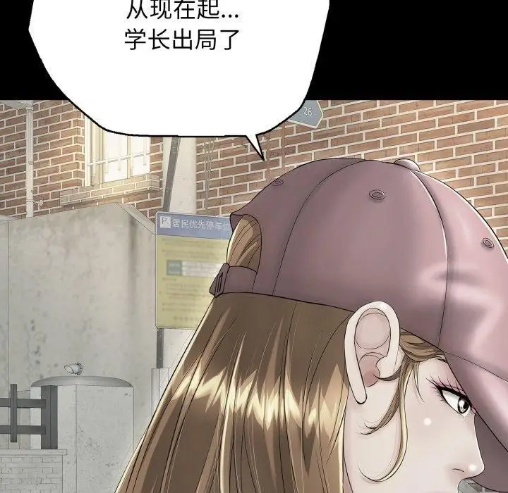 漫画《再爱我一次》第19话第81张图