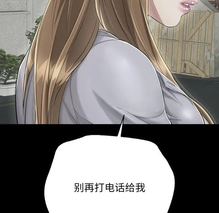 漫画《再爱我一次》第19话第82张图