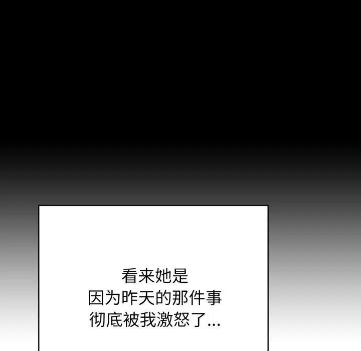 漫画《再爱我一次》第19话第86张图