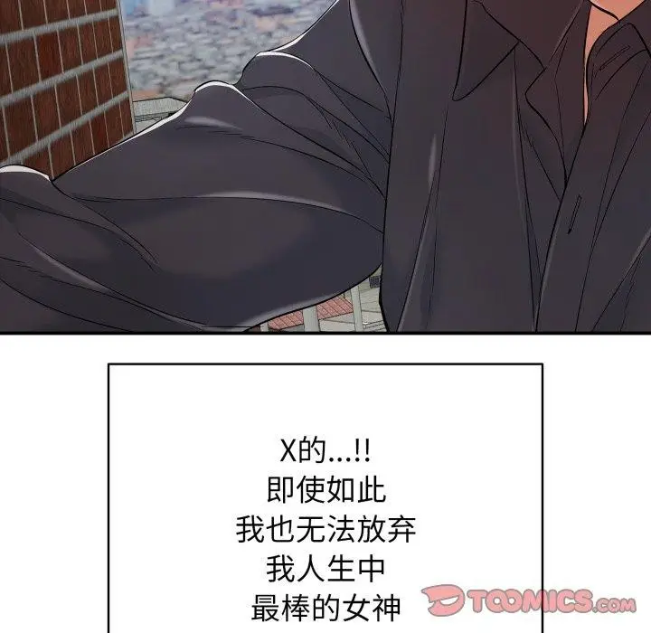 漫画《再爱我一次》第19话第88张图