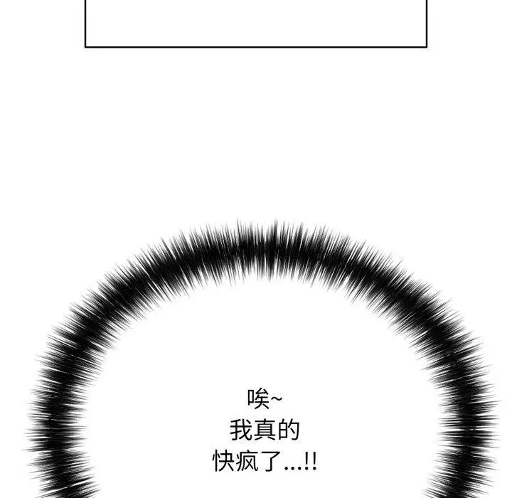 漫画《再爱我一次》第19话第89张图