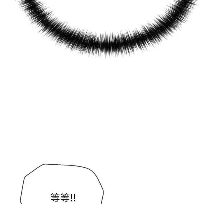 漫画《再爱我一次》第19话第90张图