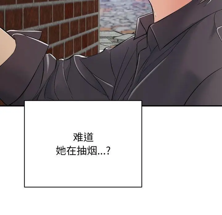 漫画《再爱我一次》第19话第92张图