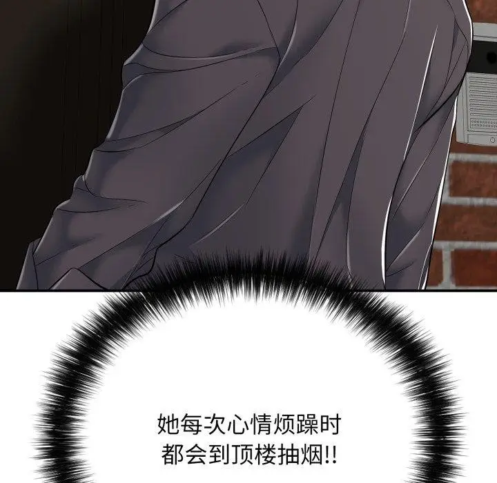 漫画《再爱我一次》第19话第95张图