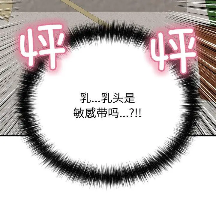 漫画《再爱我一次》第20话第101张图