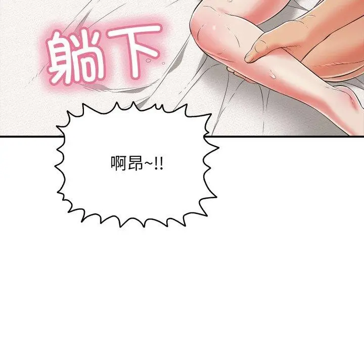 漫画《再爱我一次》第20话第106张图